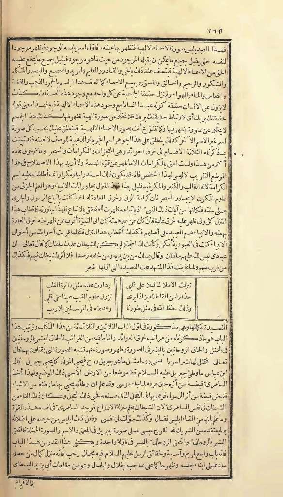 futmak.com - الصفحة 264 - من الجزء الأول من طبعة بولاق الأولى